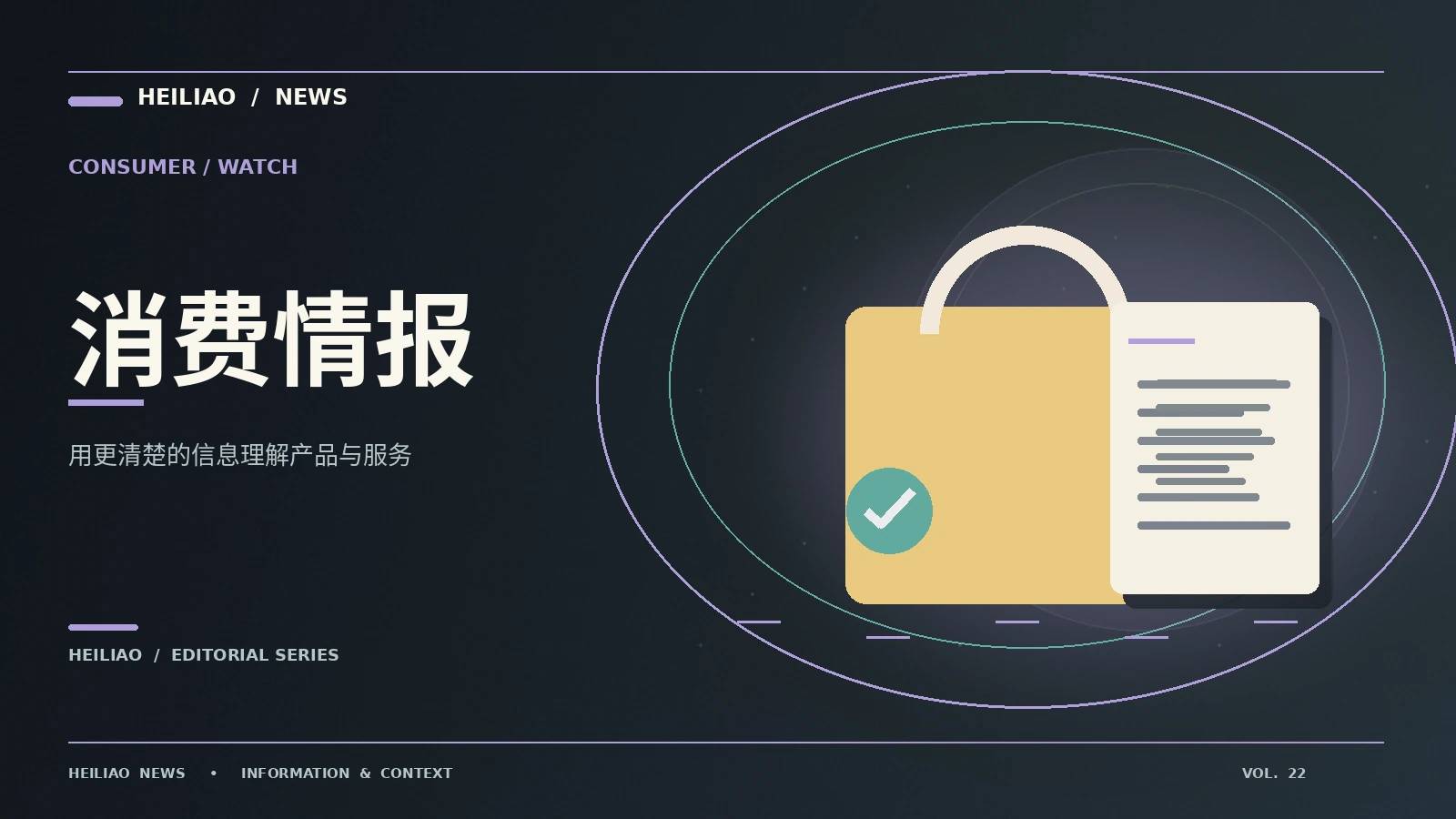 买之前需要核对哪些产品资料