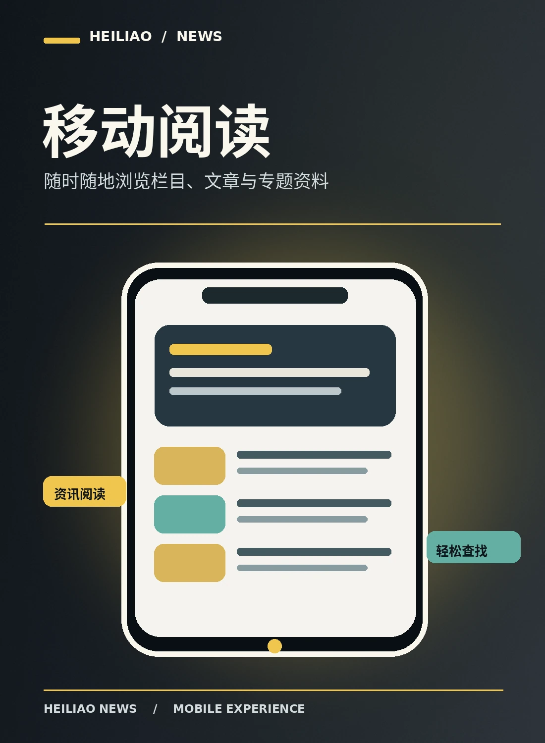移动阅读与品牌